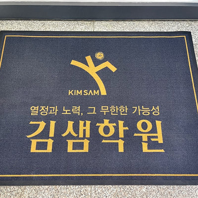 Classic 7 mm custom logo mat at a customer's entrance in Korea, customer photo